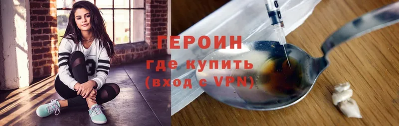 ГЕРОИН Heroin  Заозёрный 