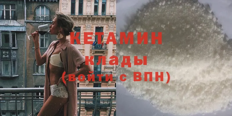 купить закладку  Заозёрный  КЕТАМИН ketamine 